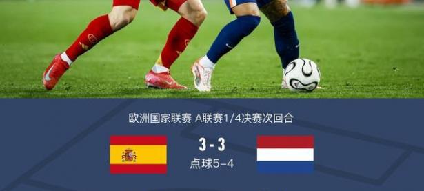 乐鱼体育培训-欧洲国家队士气高涨，成功淘汰对手