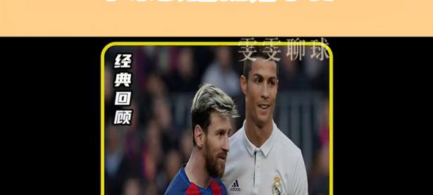 乐鱼体育app下载地址-西班牙国家德比，巴萨胜皇马！梅西C罗时代终结的简单介绍