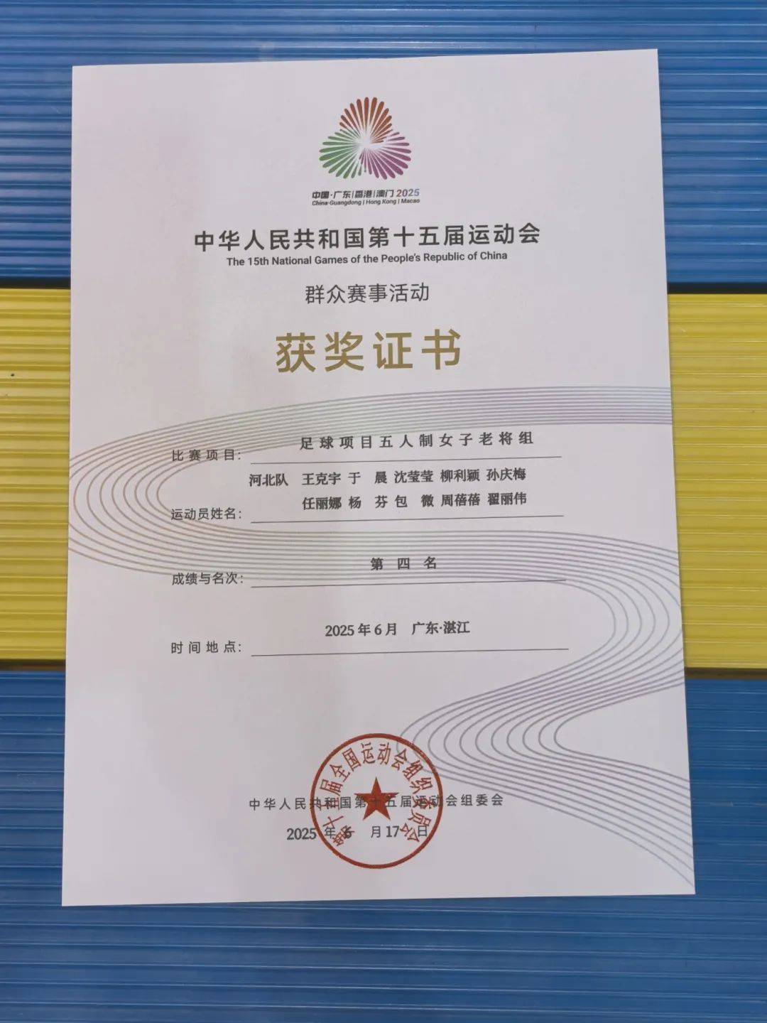 包含河北队在比拼中奋勇拼搏，取得一场胜利的词条