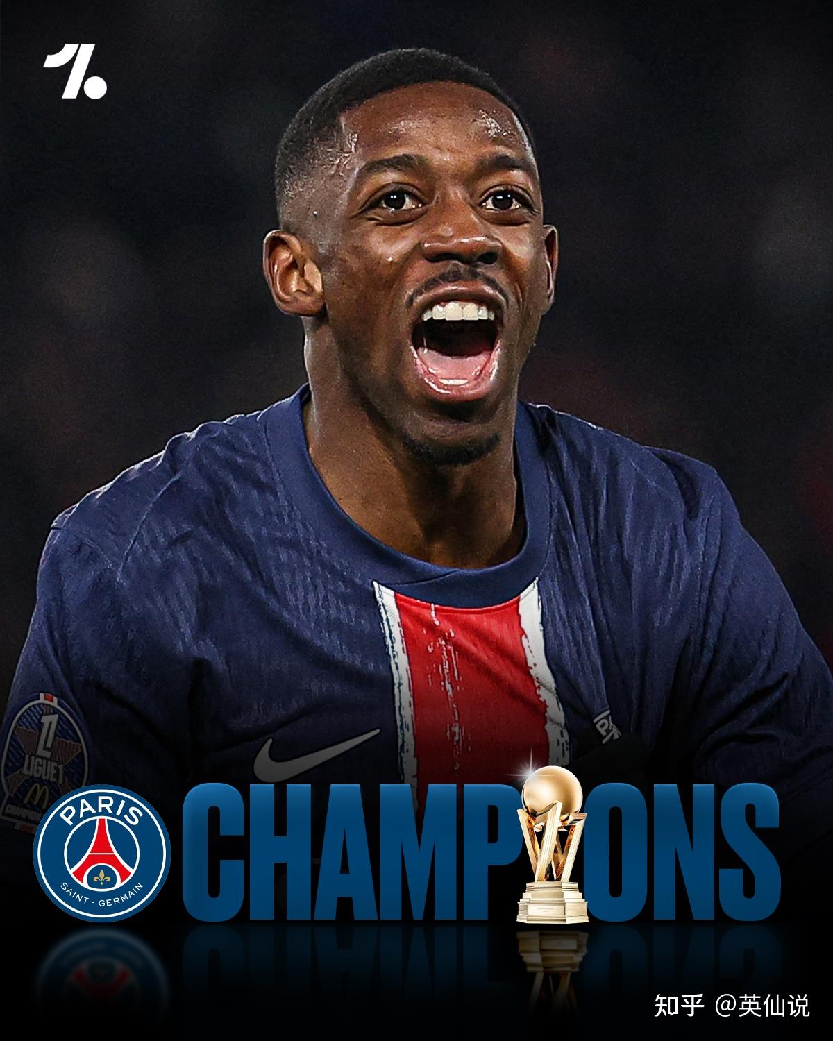 关于巴黎圣日耳曼胜券在握，谁能阻挡？的信息