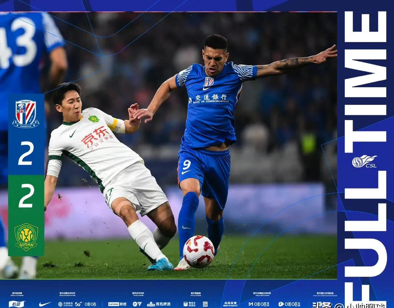 关于强强交锋，中超联赛场上风云再起的信息