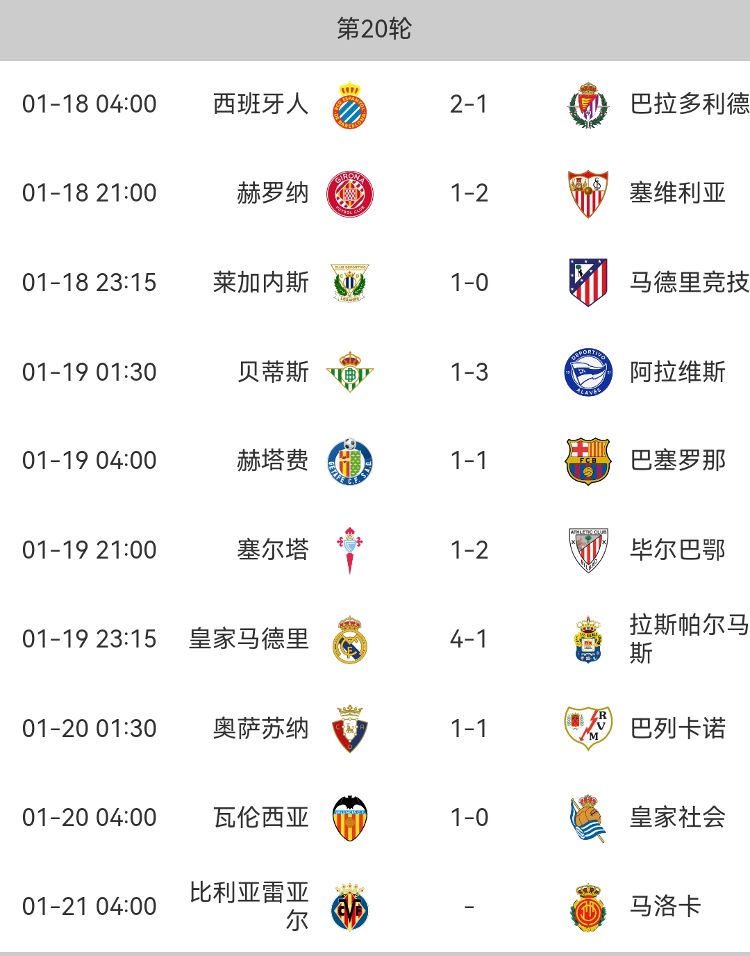 关于昂热主场大胜，继续逼近积分榜前列的信息