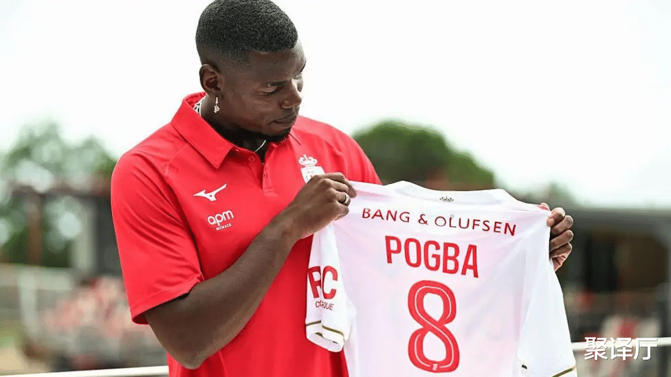 摩纳哥退步，主帅被疑不力管理球队